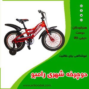 دوچرخه شهری رامبو مدل BARNETT سایز ۱۶