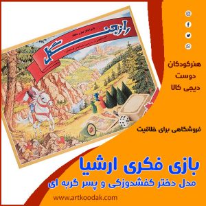 بازی های فکری و کارتی یک تحول خاص