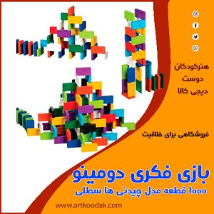 بازی فکری