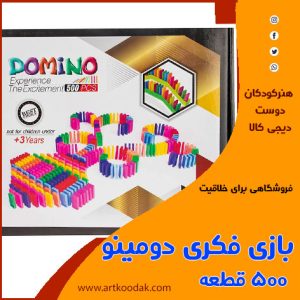 بازی دومینو