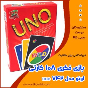 uno