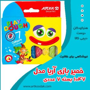 خمیر بازی آریا 7 عددی