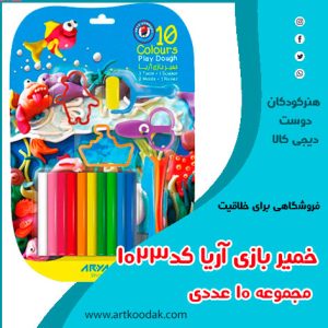 خمیر بازی آریا