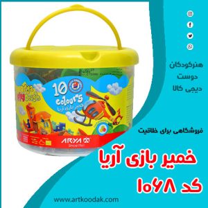 خمیر بازی آریا کد ۱۰۶۸