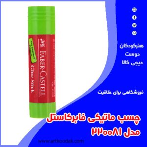 چسب ماتیکی