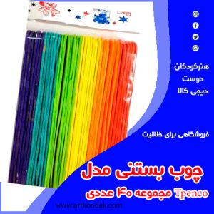 چوب بستنی
