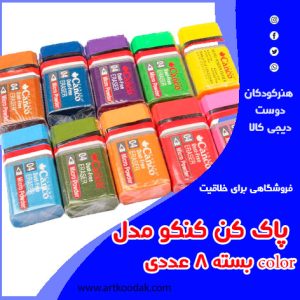 پاک کن