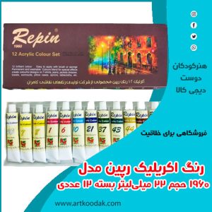 رنگ اکرولیک
