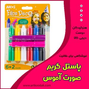 پاستل گریم