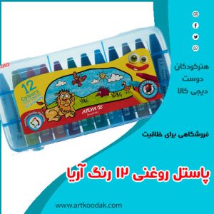 اریا