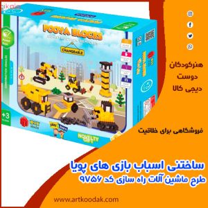 ساختنی اسباب بازی های پویا طرح ماشین آلات راه سازی