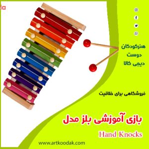 بلز موسیقی