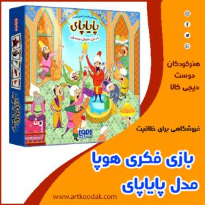 بازی فکری هوپا