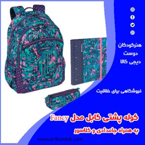 ست کیف