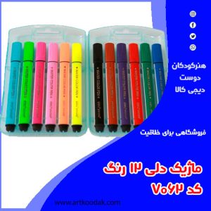 ماژیک دلی