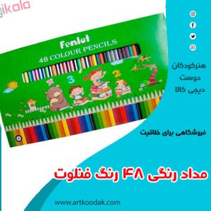 مدادرنگی 48