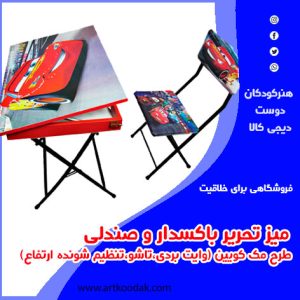 میز تحریر