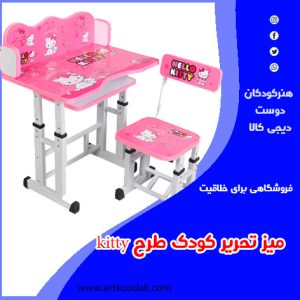 میز تحریر