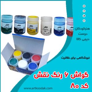 گواش نقش