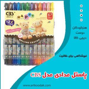پاستل مدادی