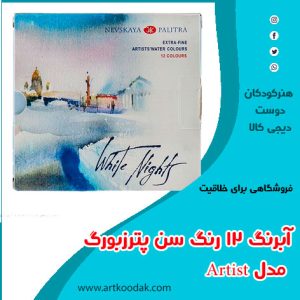 ابرنگ سن پترزبورگ