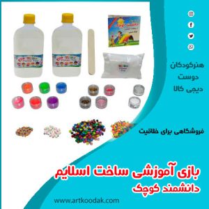 ساخت خمیر اسلایم