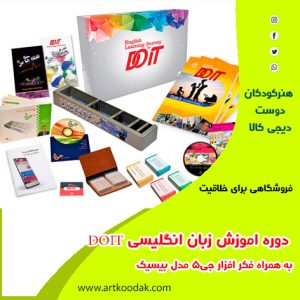 زبان doit