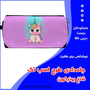 جامدادی کودکانه