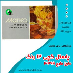 پاستل گچی ماریز