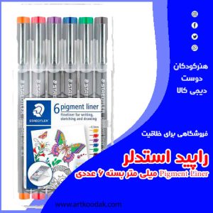 راپید بسته