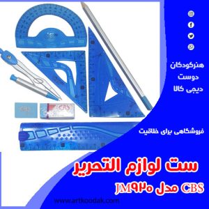 ست خط کش و