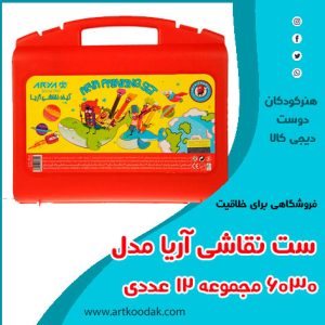 ست نقاشی