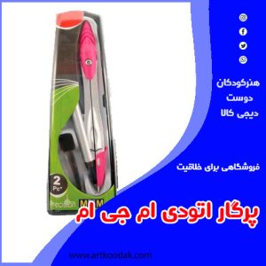 پرگار ام جی ام