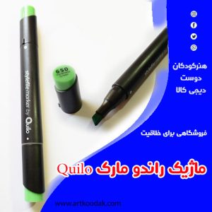 ماژیک راندو مارک Quilo