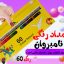 مداد رنگی ۶۰ رنگ نامبروان مدل NEW