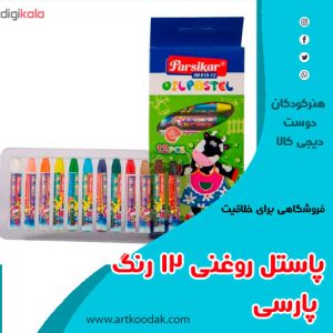 پاشتل روغنی