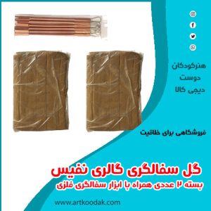 گل سفالگری