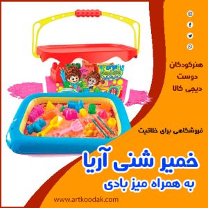 خمیر شنی آریا