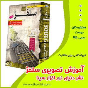 آموزش سلفز
