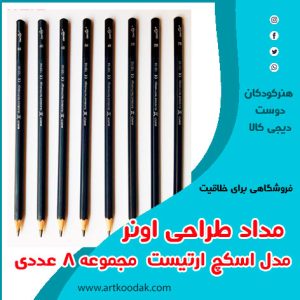 مداد طراحی 2