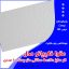 مقوای فابریانو