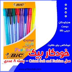 خودکار بیک