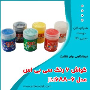 گواش سی بی اس