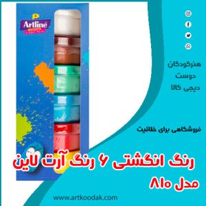 رنگ انگشتی