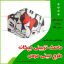 ماسک کودکانه میکی موس