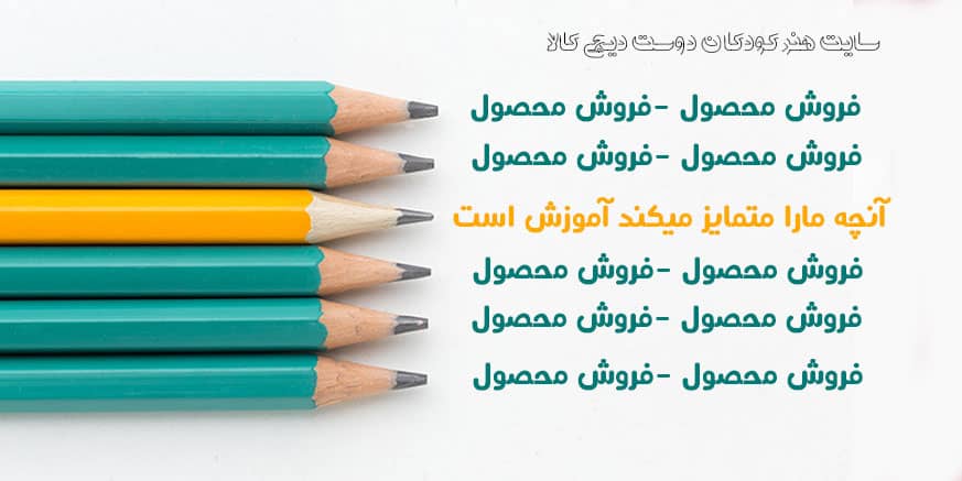 فروشگاه هنر کودکان
