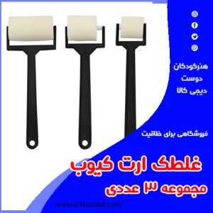 غلطک