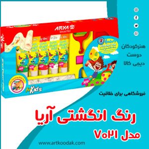 رنگ انگشتی آریا