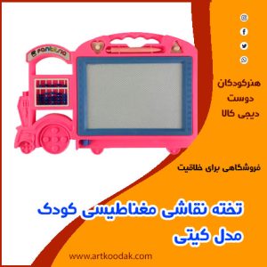 تخته نقاشی مغناطیسی