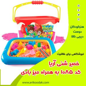 خمیر شنی آریا